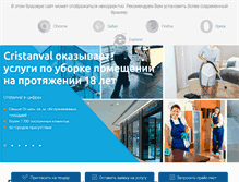 Tablet Screenshot of cristanval.ru